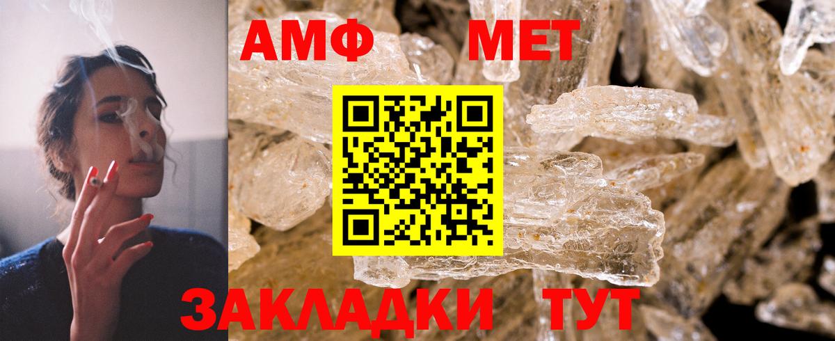 Амфетамин Кизляр
