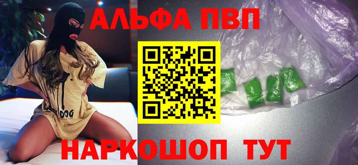 A-PVP крисы CK Кизляр