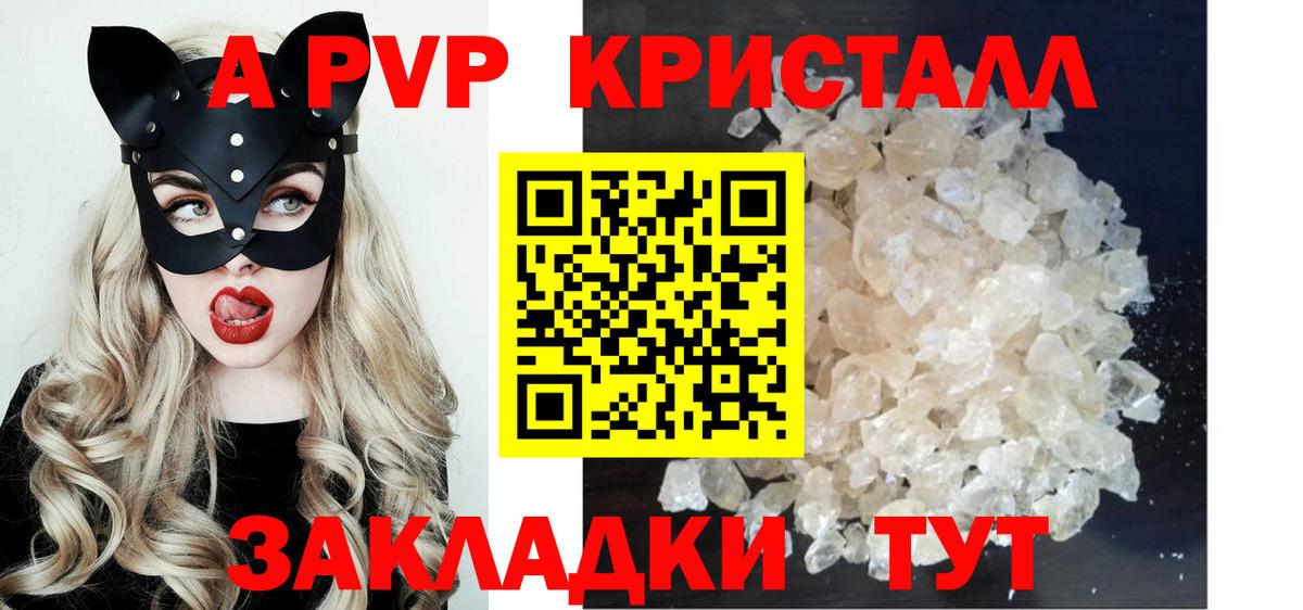 Кизляр  Alpha PVP кристаллы  A-PVP  Вход с VPN  Alfa_PVP VHQ  A PVP СК 