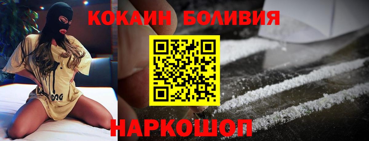 Кизляр  COCAIN 98%  Вход с VPN  КОКАИН  Кокаин Fish Scale 