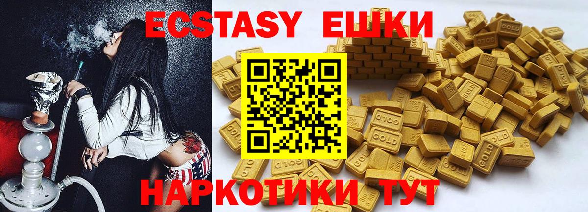 ЭКСТАЗИ mix  Вход с VPN  Кизляр 