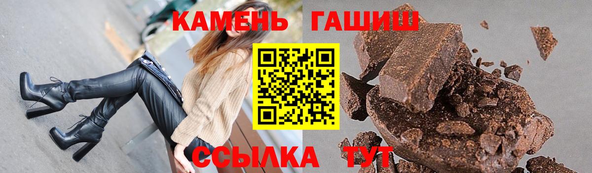 ГАШ Premium  Вход с VPN  Кизляр  ГАШИШ VHQ 