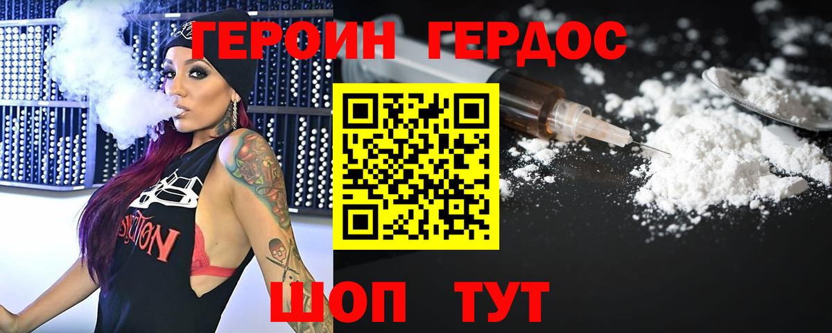 Кизляр  Героин  Вход с VPN  Героин Heroin 