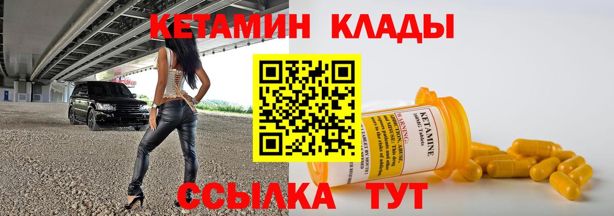 Кетамин VHQ  Вход с VPN  Кизляр  Кетамин ketamine 