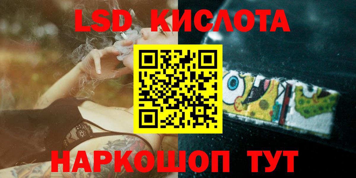 Лсд 25 экстази ecstasy  ЛСД экстази  Кизляр  Вход с VPN  Лсд 25 экстази ecstasy 