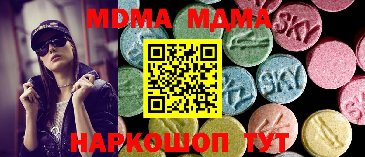 MDMA  MDMA VHQ  Кизляр  Вход с VPN  MDMA crystal 