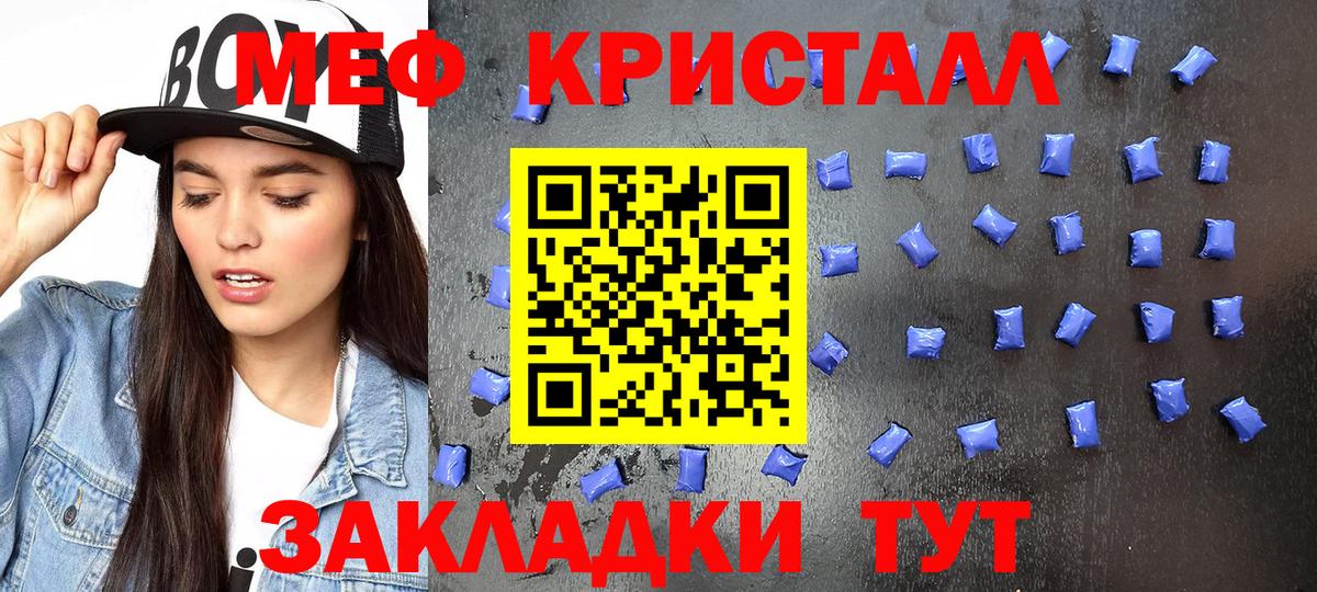 Меф Кизляр