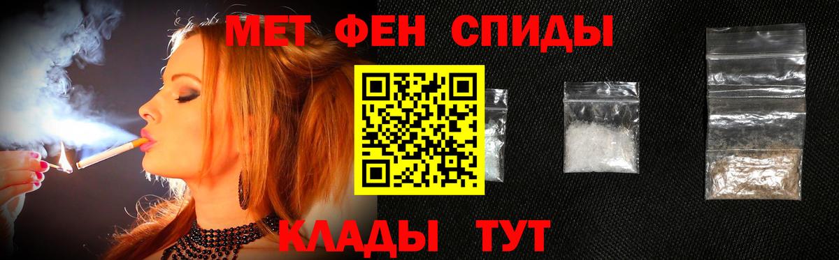 Первитин винт  Вход с VPN  МЕТАМФЕТАМИН  Кизляр 
