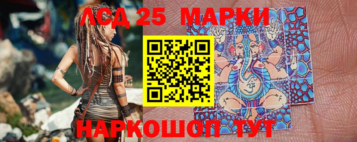Наркотические марки 1500мкг  Вход с VPN  Кизляр 