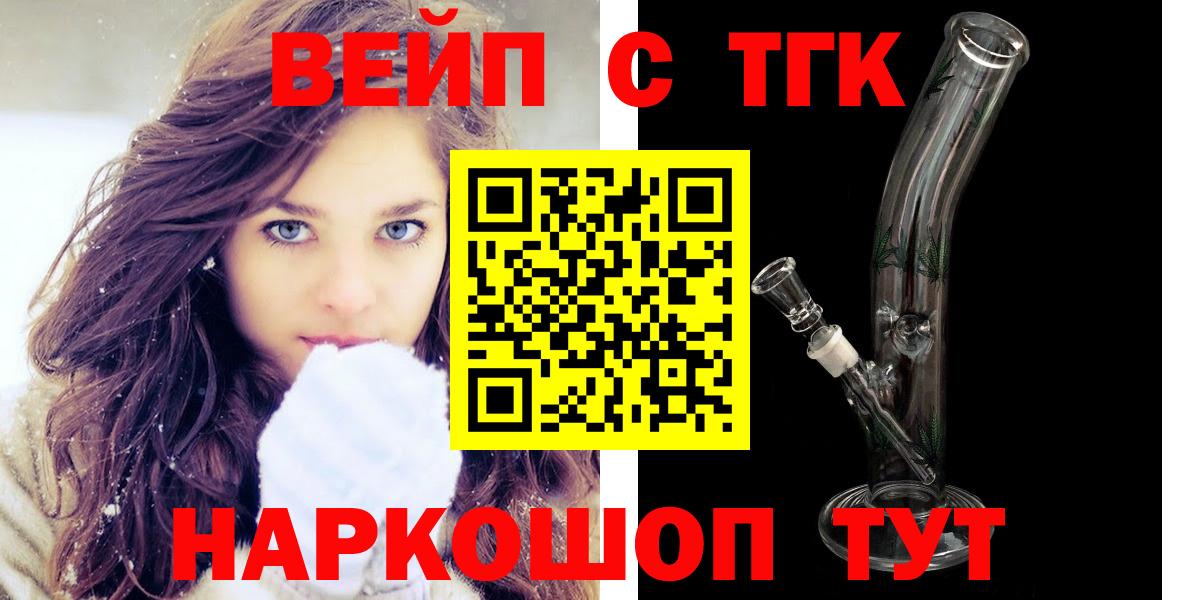 ТГК гашишное масло  купить наркотик  Кизляр  Вход с VPN 